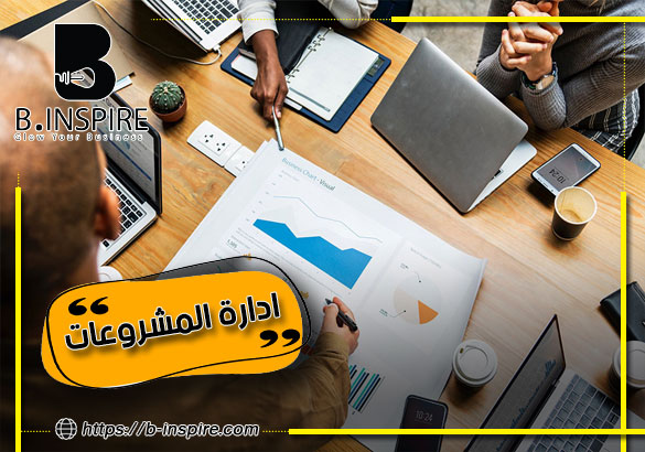 ادارة المشروعات